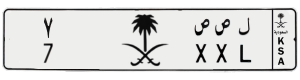 لوحة ل ص ص - 7